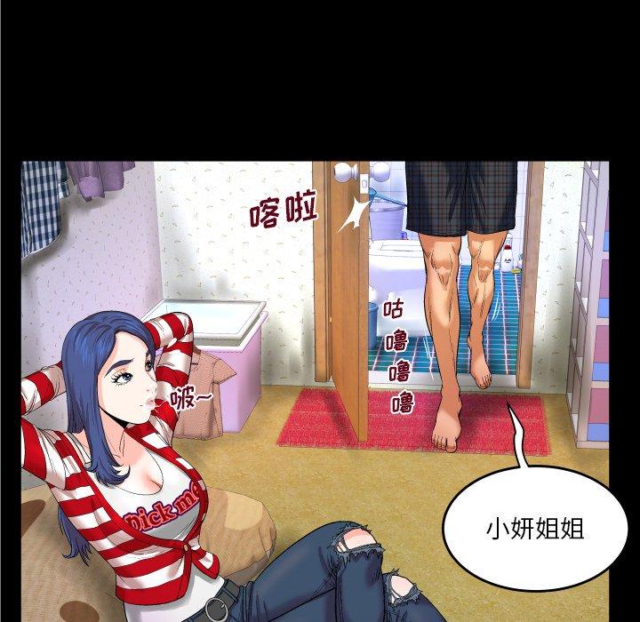 与婶婶的秘密 第 5 话 第93页