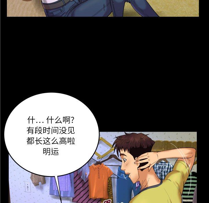 与婶婶的秘密 第 5 话 第94页