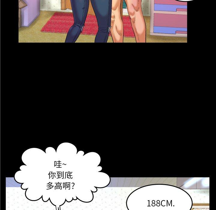 与婶婶的秘密 第 5 话 第97页