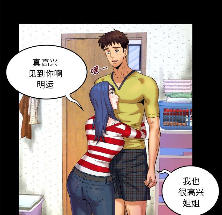 与婶婶的秘密 第 5 话 第96页