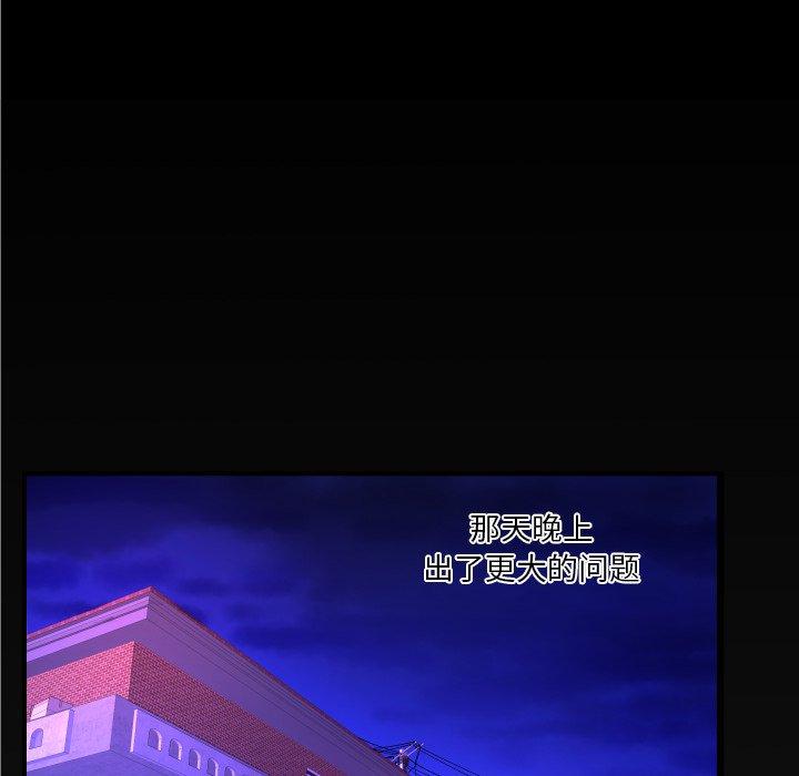 与婶婶的秘密 第 5 话 第100页