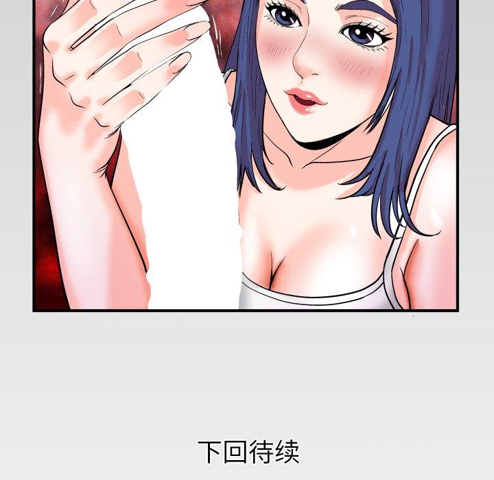 与婶婶的秘密 第 6 话 第108页