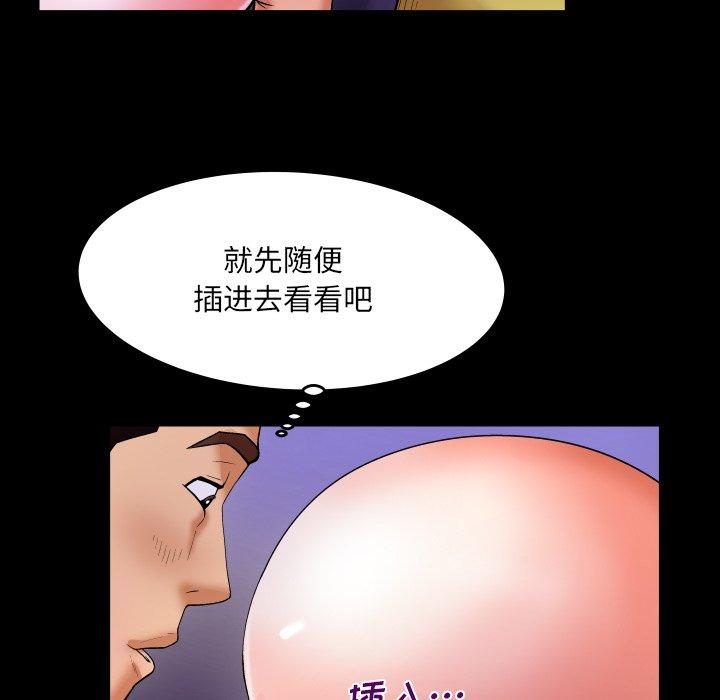 与婶婶的秘密 第 6 话 第25页