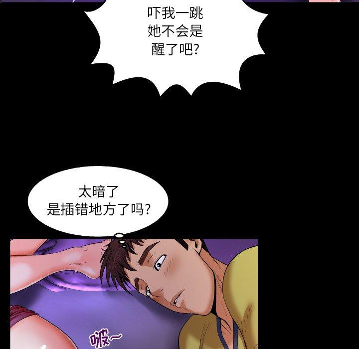 与婶婶的秘密 第 6 话 第28页