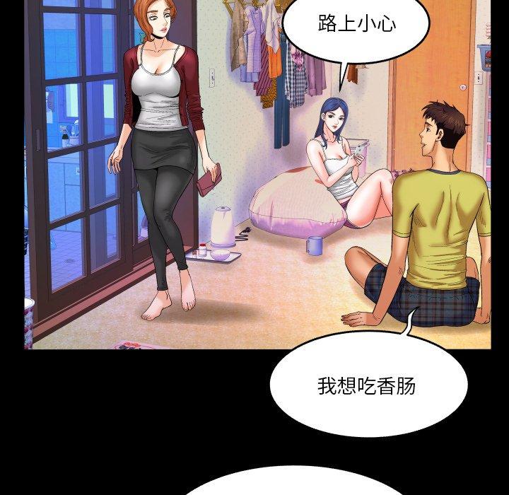 与婶婶的秘密 第 6 话 第79页
