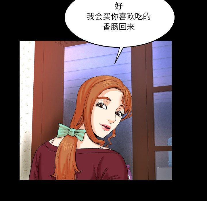 与婶婶的秘密 第 6 话 第80页