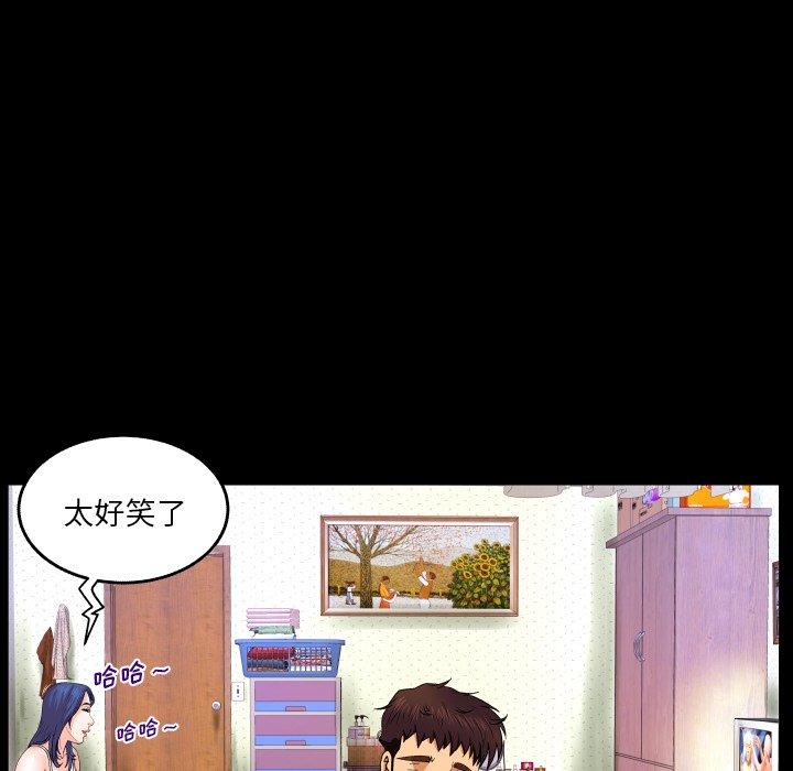 与婶婶的秘密 第 6 话 第81页