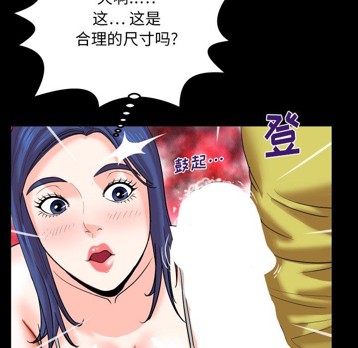 与婶婶的秘密 第 6 话 第92页