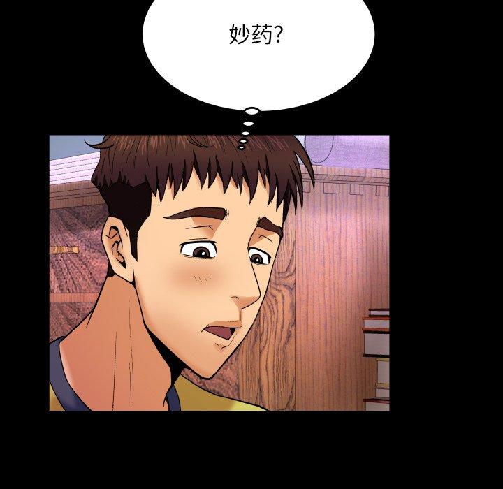 与婶婶的秘密 第 7 话 第12页