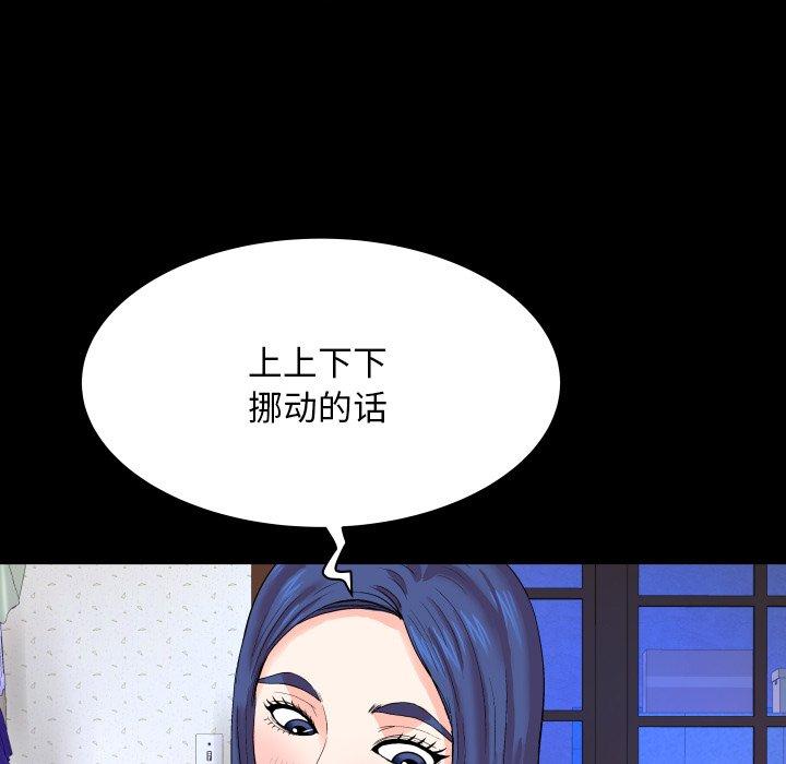 与婶婶的秘密 第 7 话 第16页