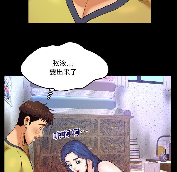 与婶婶的秘密 第 7 话 第19页