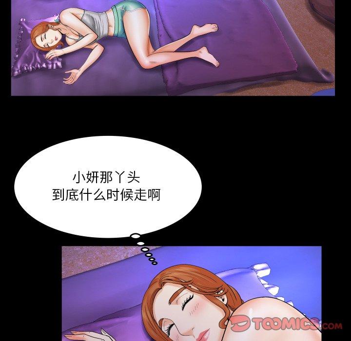 与婶婶的秘密 第 7 话 第36页