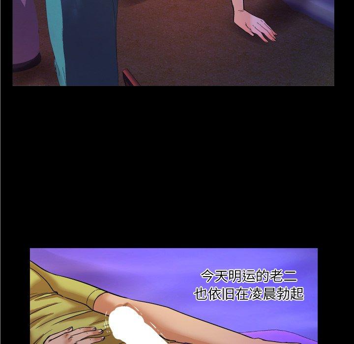 与婶婶的秘密 第 7 话 第40页