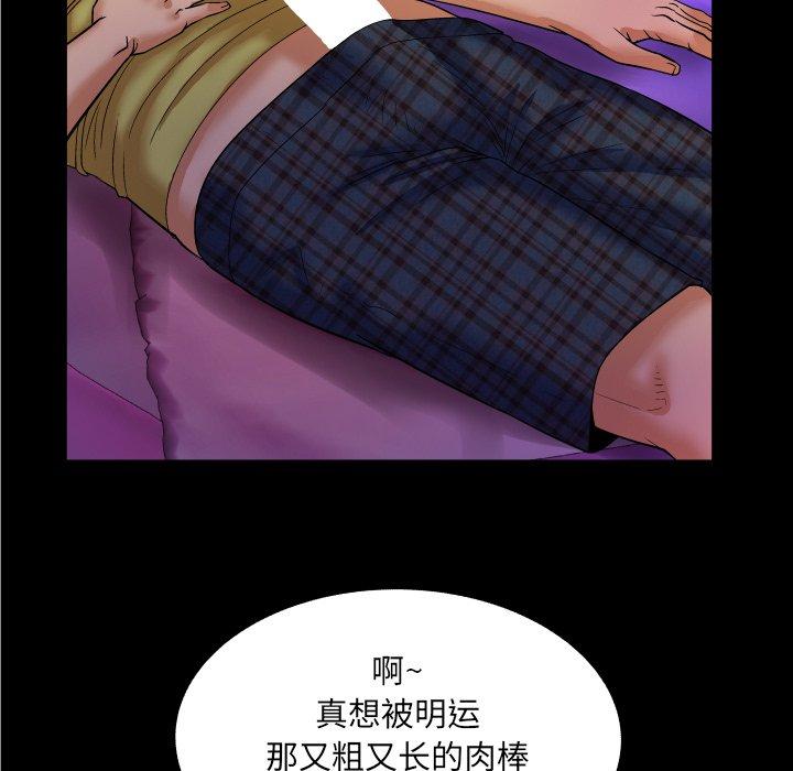 与婶婶的秘密 第 7 话 第41页