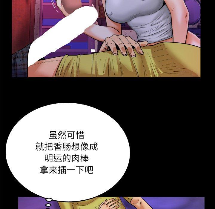 与婶婶的秘密 第 7 话 第44页