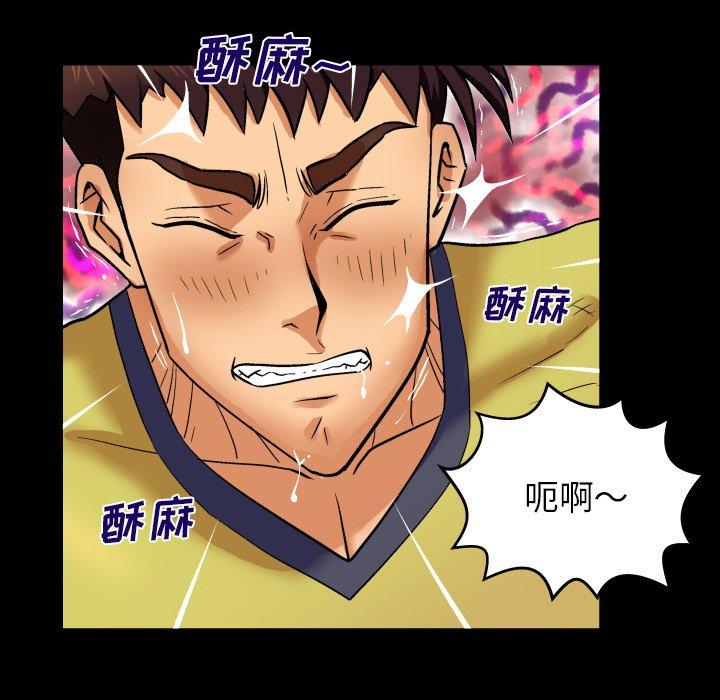 与婶婶的秘密 第 7 话 第23页