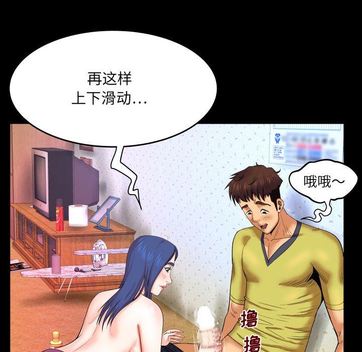 与婶婶的秘密 第 7 话 第71页