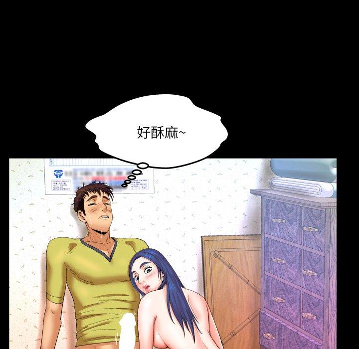 与婶婶的秘密 第 7 话 第76页