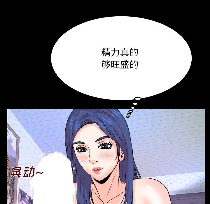 与婶婶的秘密 第 7 话 第78页