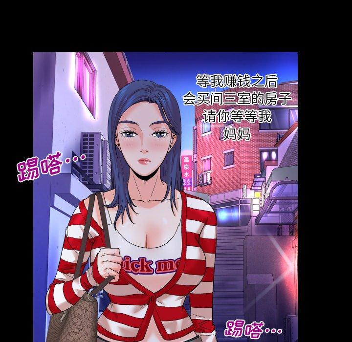 与婶婶的秘密 第 7 话 第57页