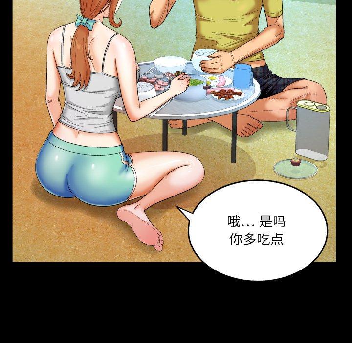 与婶婶的秘密 第 7 话 第61页