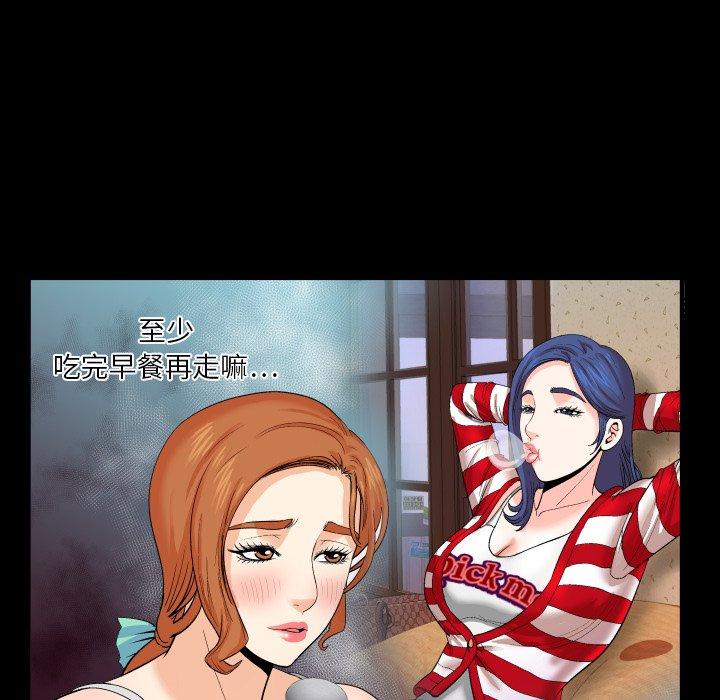 与婶婶的秘密 第 7 话 第62页