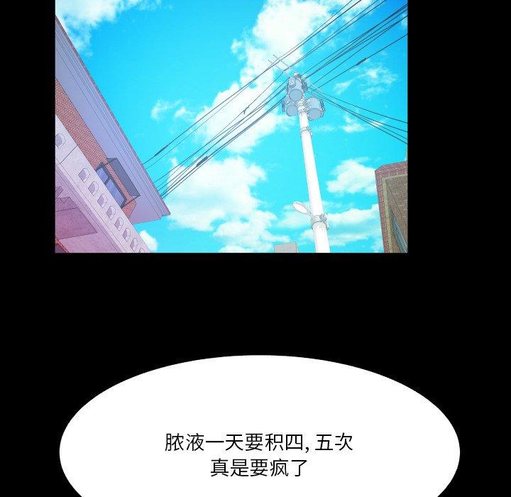 与婶婶的秘密 第 7 话 第66页