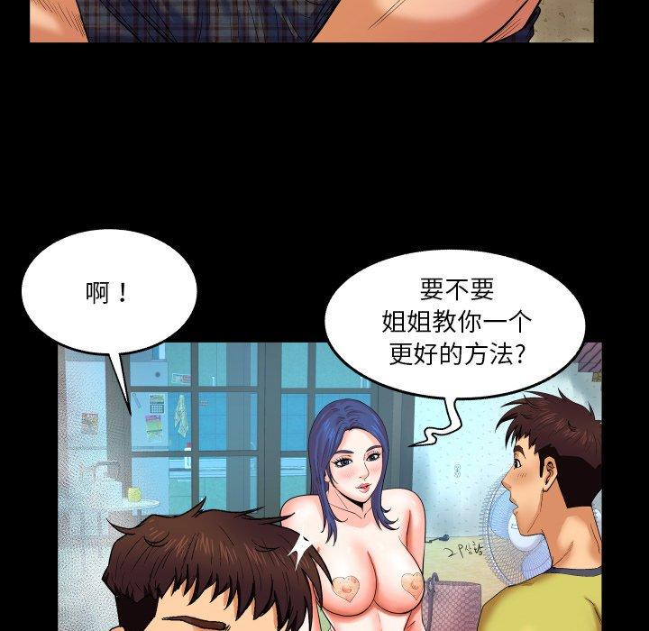与婶婶的秘密 第 7 话 第68页