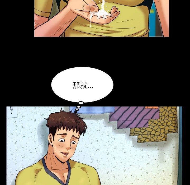 与婶婶的秘密 第 7 话 第81页