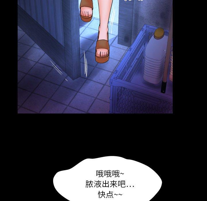 与婶婶的秘密 第 7 话 第92页