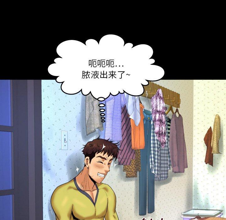 与婶婶的秘密 第 7 话 第97页