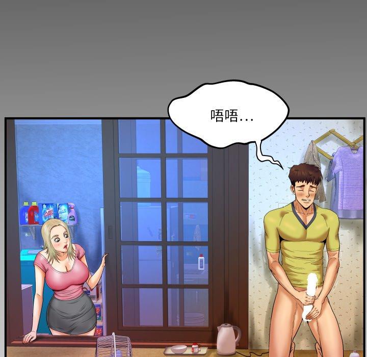 与婶婶的秘密 第 7 话 第102页