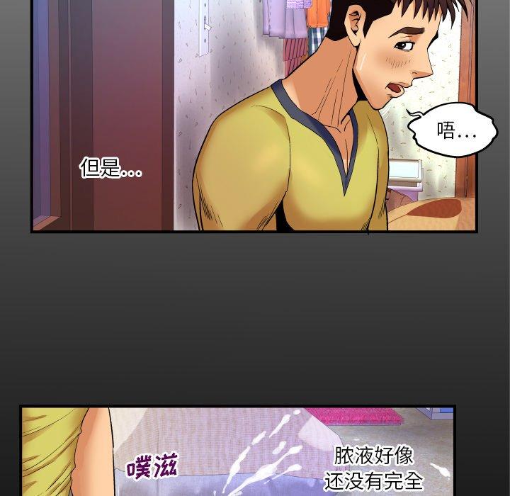 与婶婶的秘密 第 8 话 第7页