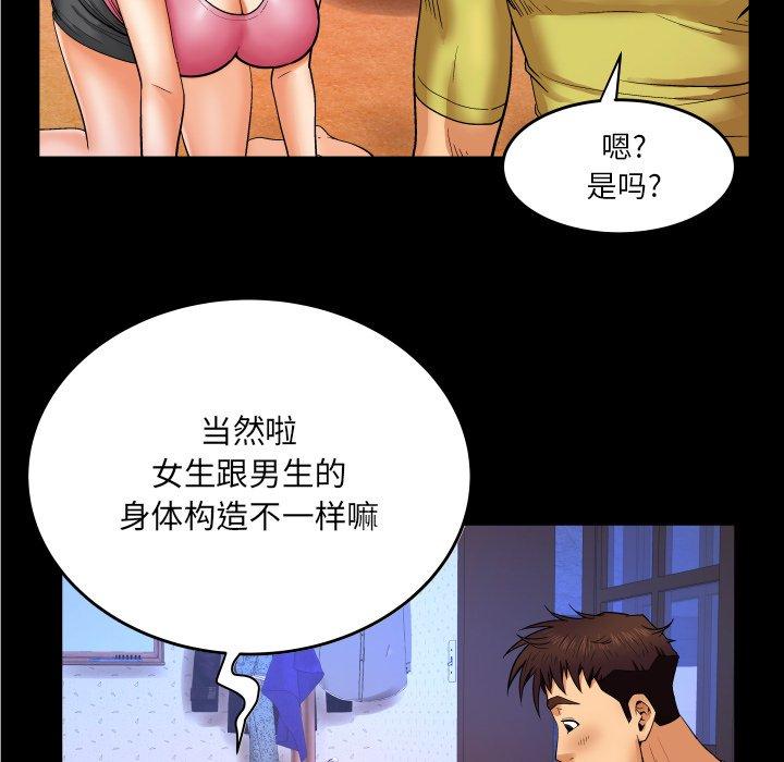 与婶婶的秘密 第 8 话 第26页