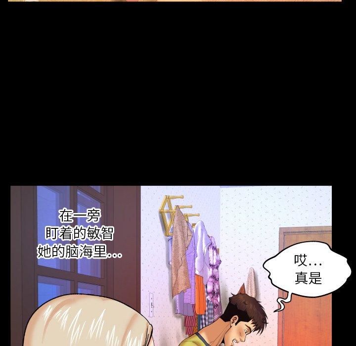 与婶婶的秘密 第 8 话 第10页