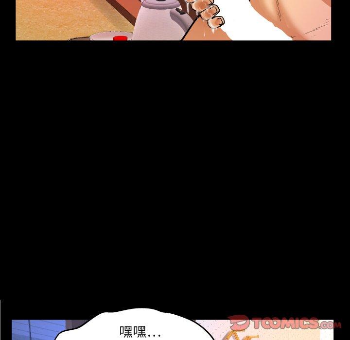 与婶婶的秘密 第 8 话 第18页