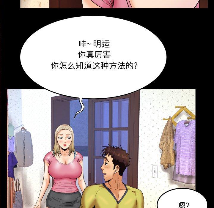 与婶婶的秘密 第 8 话 第22页