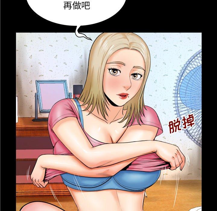 与婶婶的秘密 第 8 话 第69页
