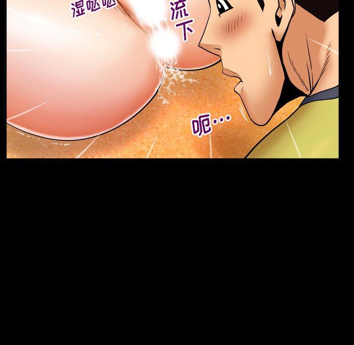 与婶婶的秘密 第 8 话 第46页