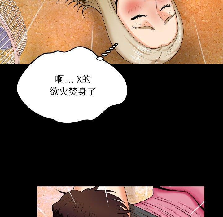 与婶婶的秘密 第 8 话 第49页