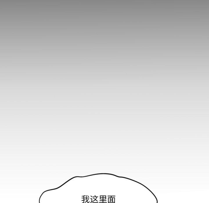 与婶婶的秘密 第 8 话 第56页