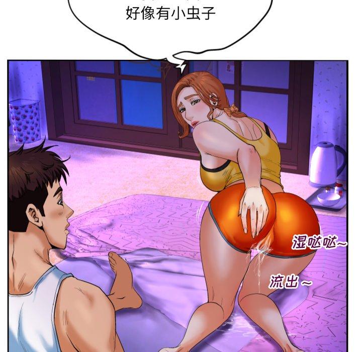 与婶婶的秘密 第 8 话 第57页