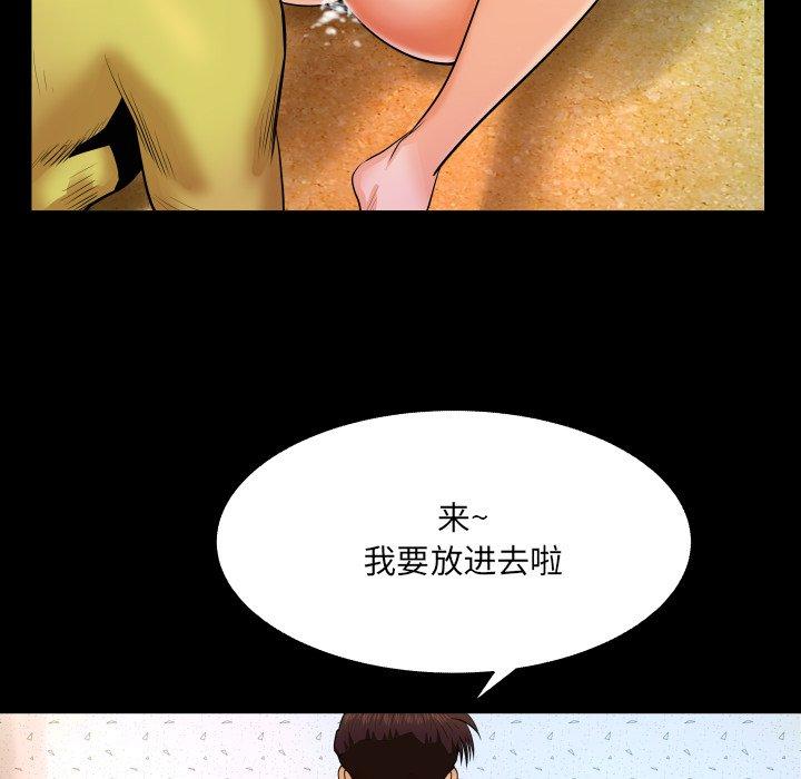 与婶婶的秘密 第 8 话 第74页