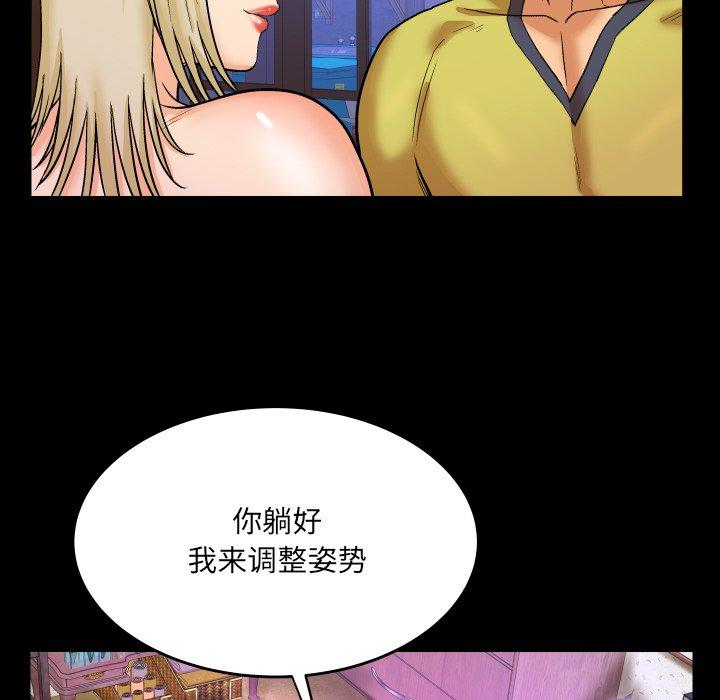 与婶婶的秘密 第 8 话 第86页