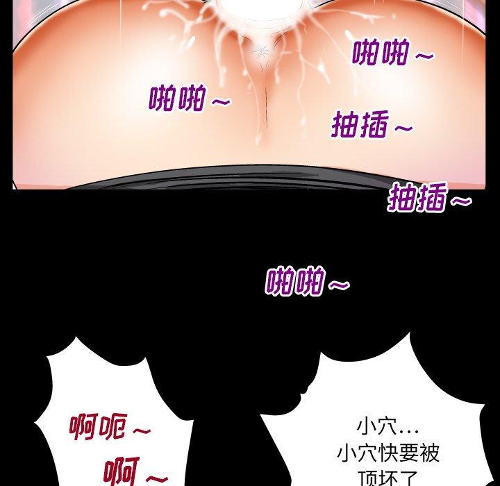 与婶婶的秘密 第 9 话 第21页