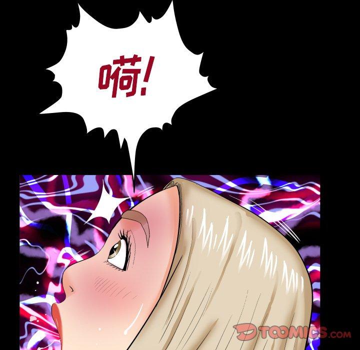 与婶婶的秘密 第 9 话 第14页
