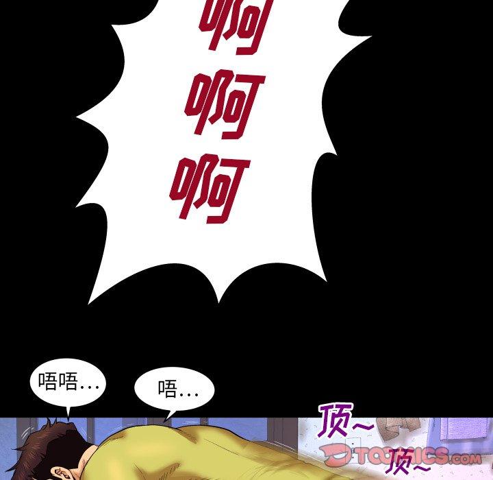 与婶婶的秘密 第 9 话 第18页