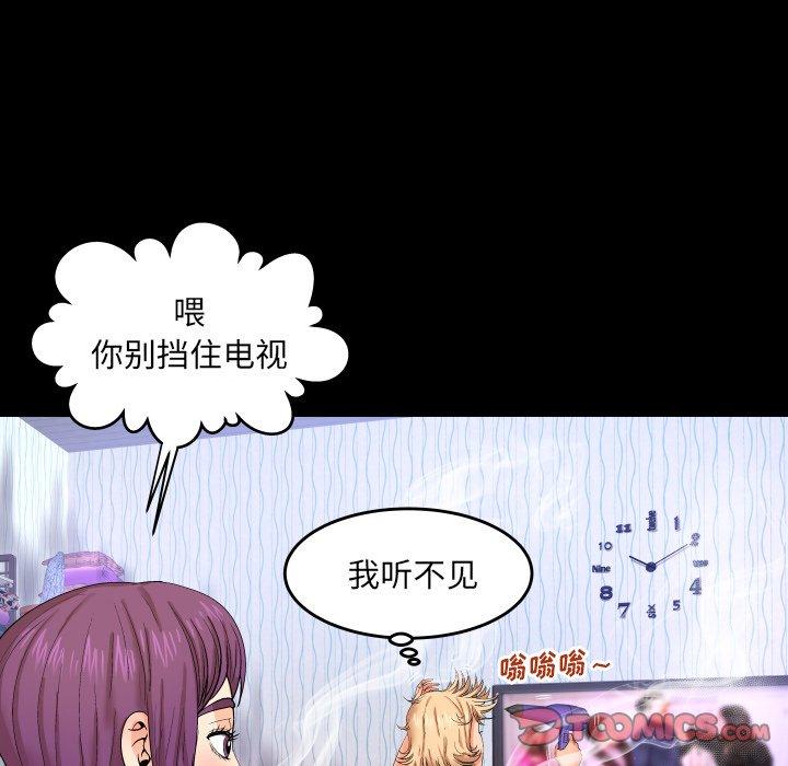 与婶婶的秘密 第 9 话 第58页