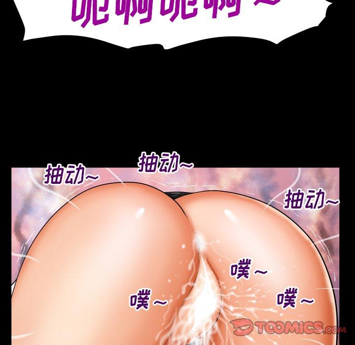 与婶婶的秘密 第 9 话 第34页