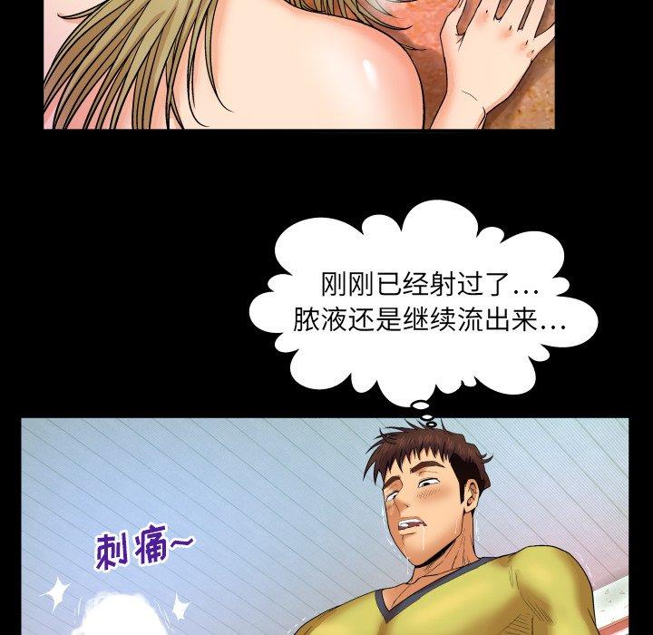 与婶婶的秘密 第 9 话 第39页